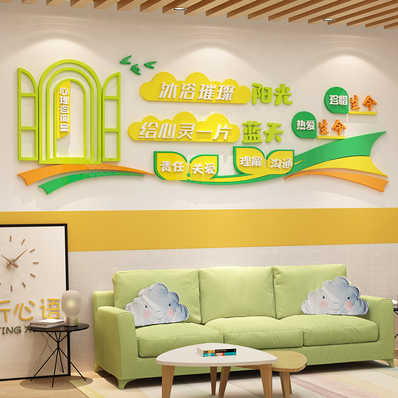 心理咨询室布置装饰儿童疗愈空间辅导室互动墙面挂图心灵驿站文化
