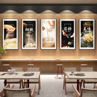 水饺子店墙面装修饰画手工馄饨馆早餐包子铺贴纸广告海报文化背景