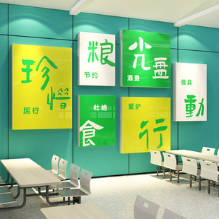 食堂文化墙面广告贴纸珍惜节约粮食员工快餐饮厅店装饰画宣传标语