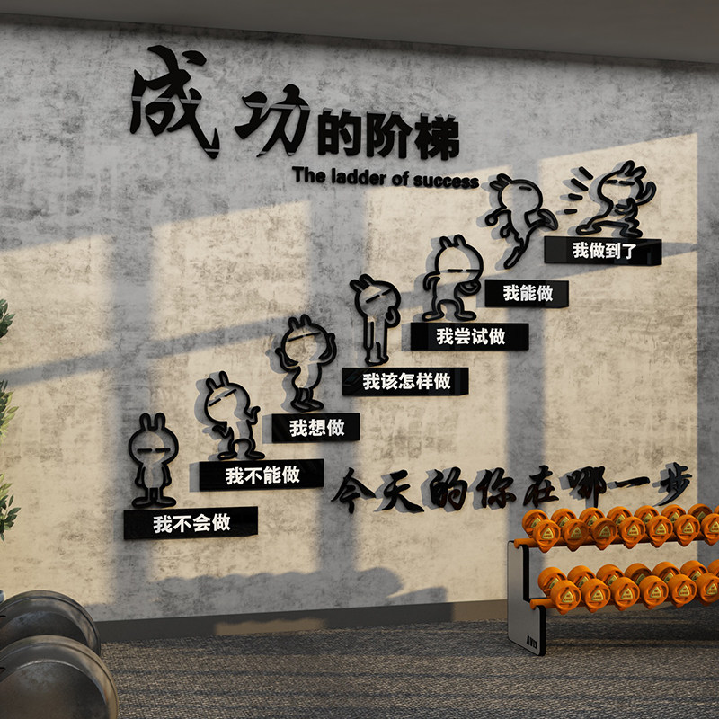 网红打卡健身房氛围墙装饰挂画文化海报励志标语形象背景创意贴纸,家居饰品,软装墙贴,淘宝优惠券,粉丝福利购,淘宝优惠卷