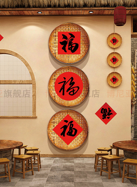 东北特色风格铁火锅炖餐饮墙面装饰农家乐饭店馆簸箕2026市井贴画