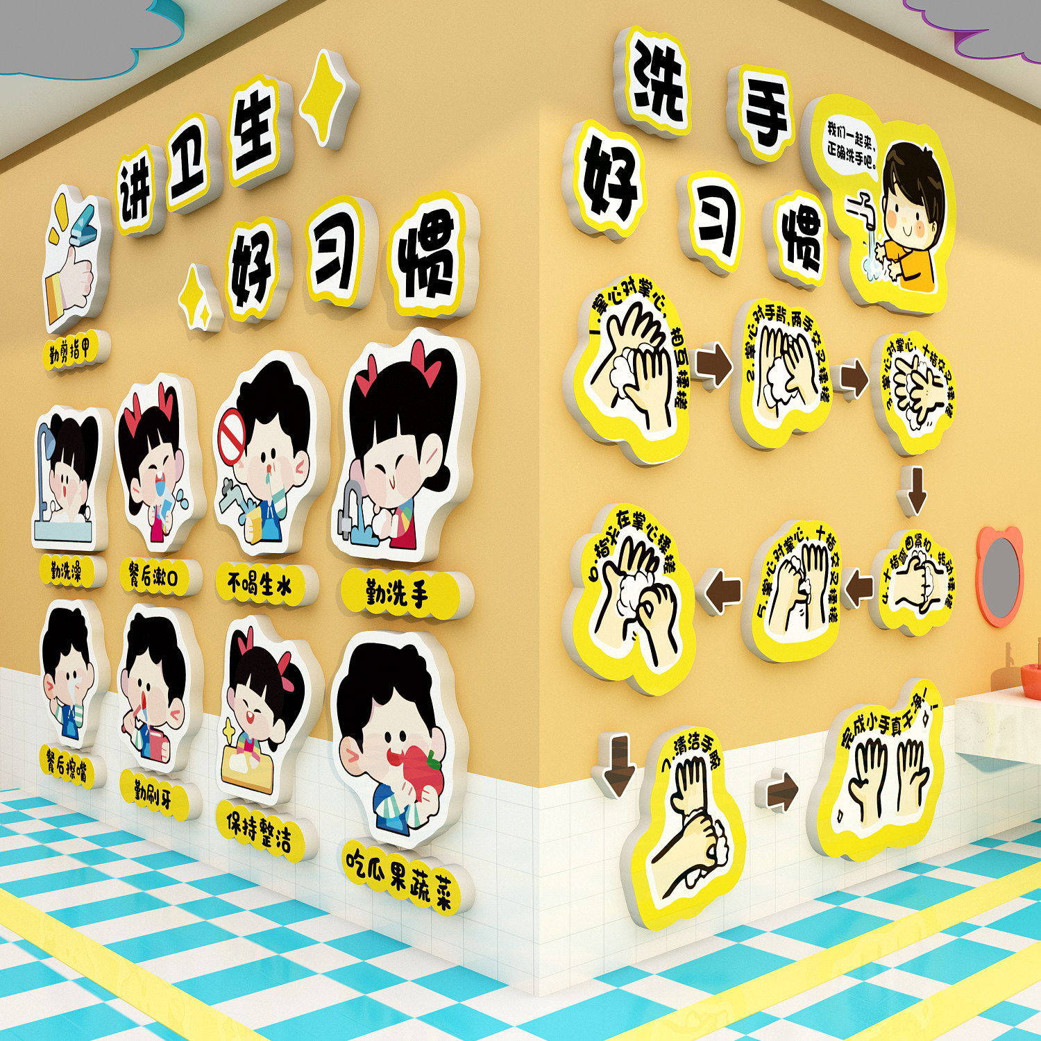 幼儿园厕所卫生间文化墙面装饰洗手七步骤图环创主题成品布置贴画