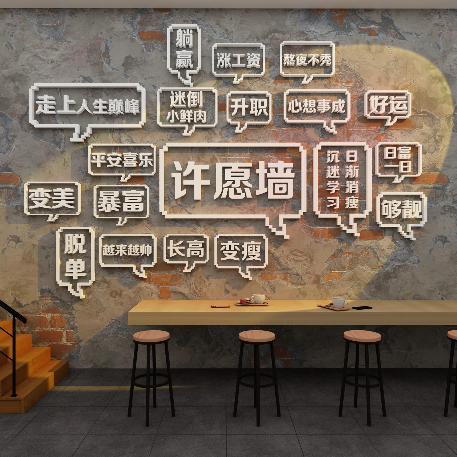 网红许愿墙背景板互动咖啡奶茶店壁面装饰品摆件拍照场区布置打卡