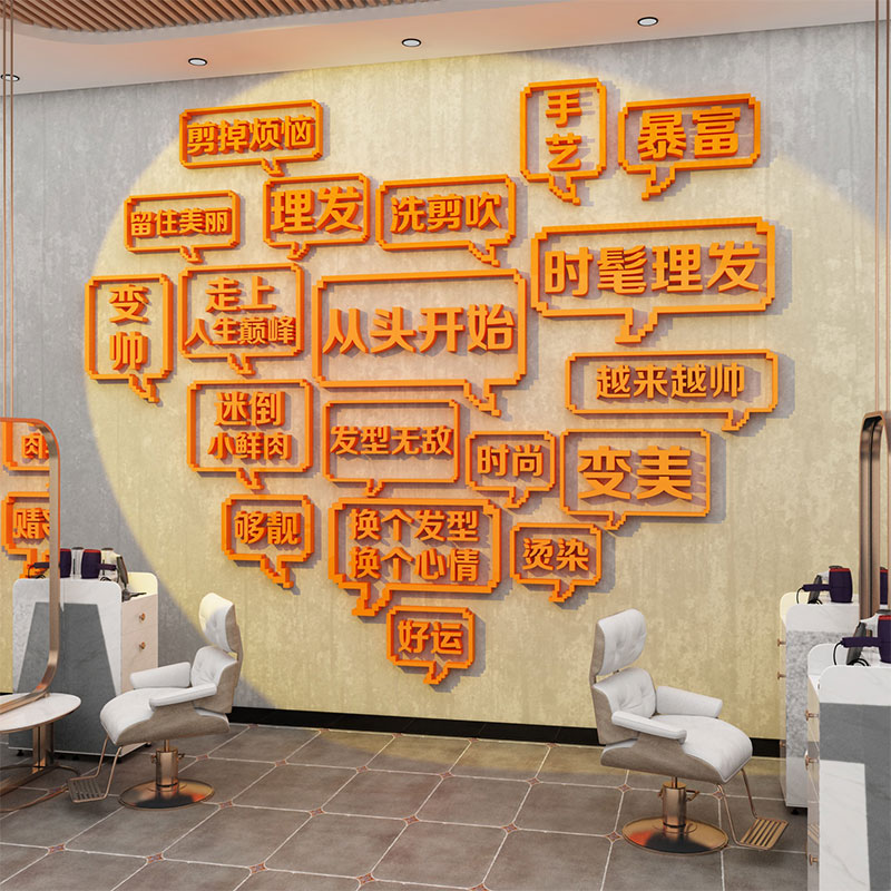 网红理发店墙面装饰品高级感摆件布置挂画美发廊海报背景形象贴纸