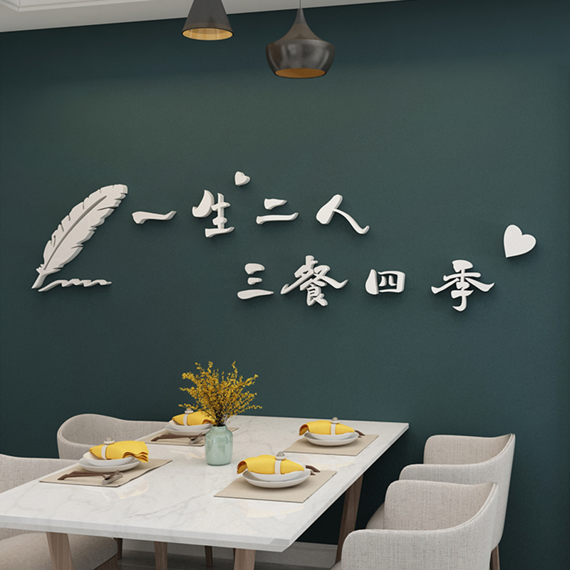 餐桌客厅背景墙电视自粘卧室