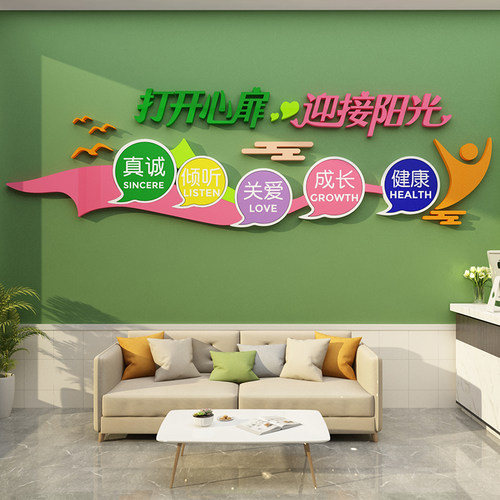 博尼亚心理咨询室布置装饰