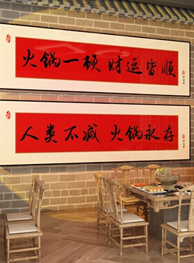 市井风格火锅餐饮店文化形象墙面装修饰复古场景氛围布置创意贴纸