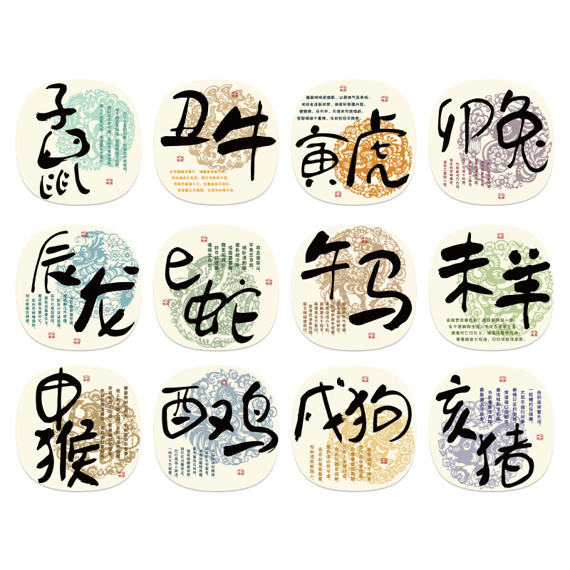 十二生化肖贴纸梯幼儿园楼墙装饰甲骨文文环28813十创教室面布置