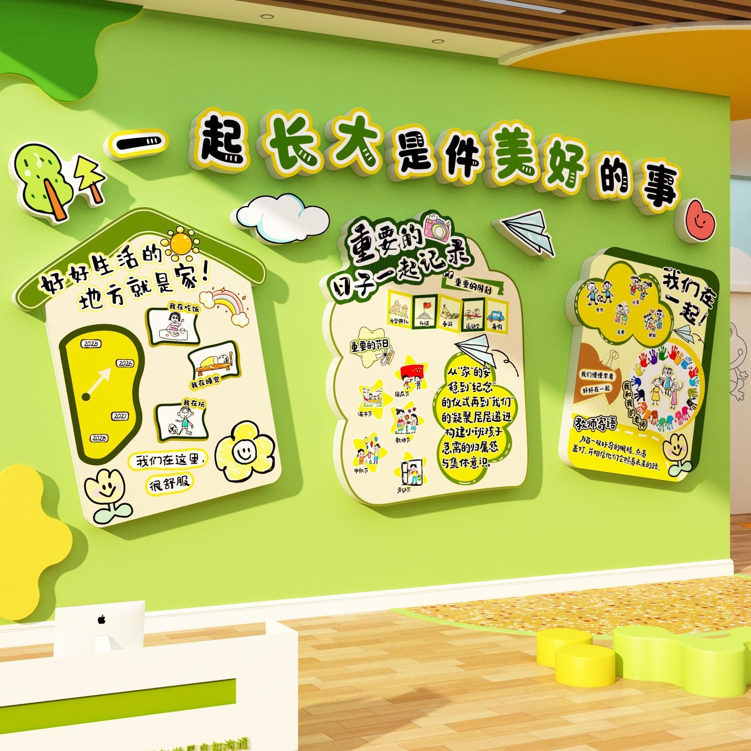 幼儿园前台大厅环创主题成品走廊文化墙装饰贴托管班中心培训机构