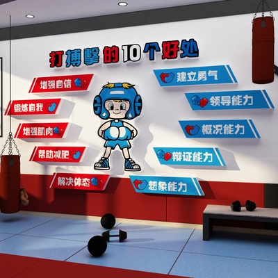 网红少儿拳搏击馆墙面装饰氛围布置散打文化跆拳道广告海报贴纸