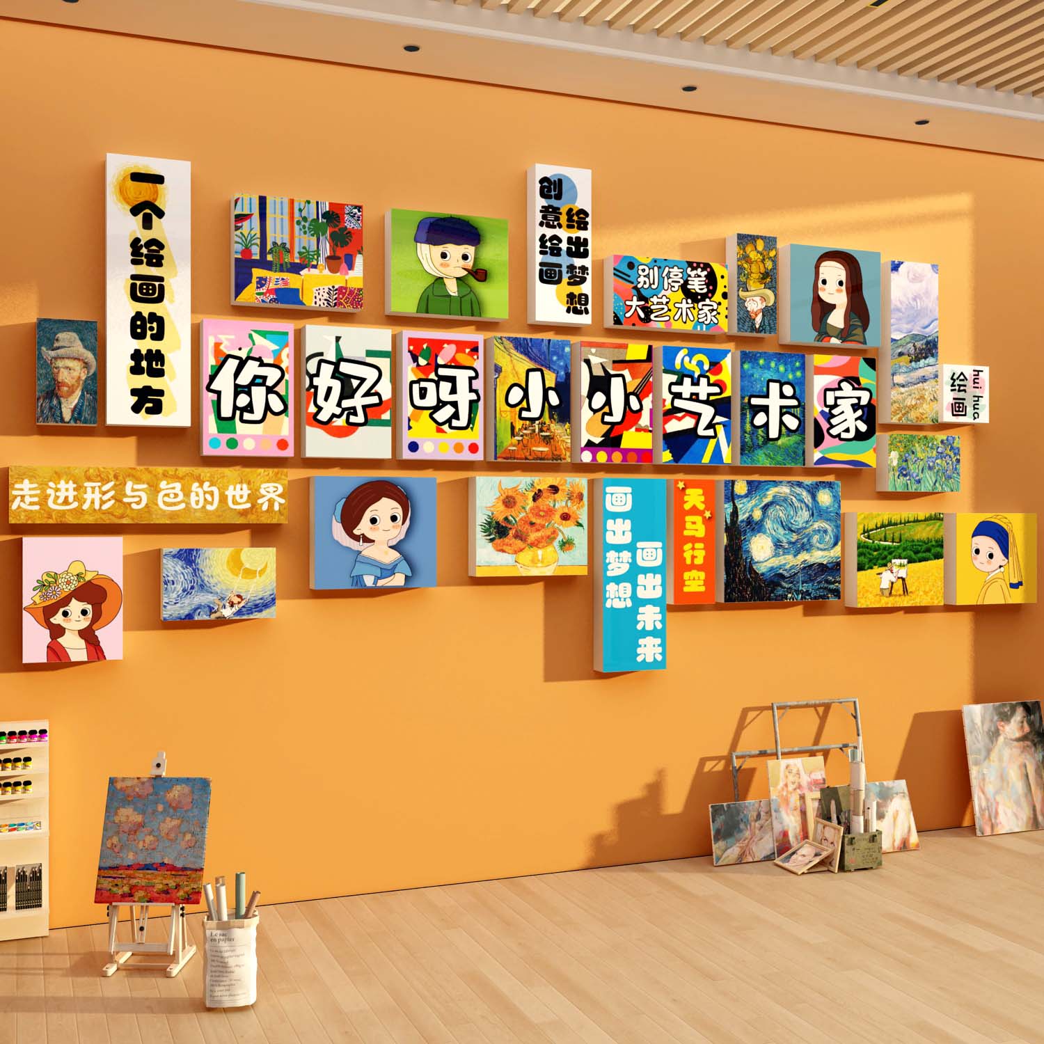 幼儿园画展氛围布置美术教室装饰培训机构文化环创主题墙场景成品
