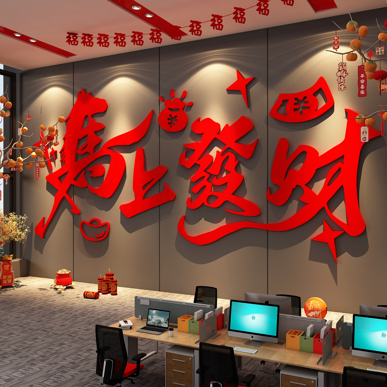 2026新年马上发财挂画开门红职场办公室墙面装饰银行厅堂氛围布置