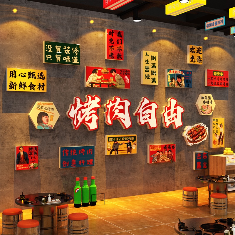 网红打卡韩式烧烤肉店墙面装饰画背景氛围布置怀旧餐饮海报形象贴