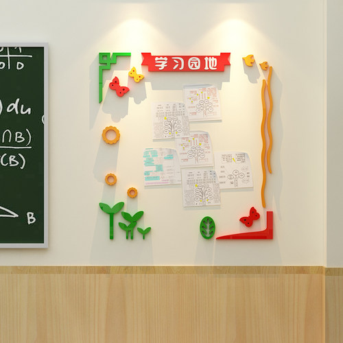 博尼亚教室布置装饰亚克力