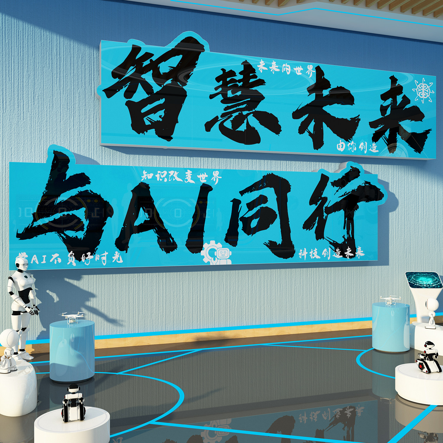 ai人工智能编程主题文化贴自习教室布置装饰科技黑板报场景机构墙