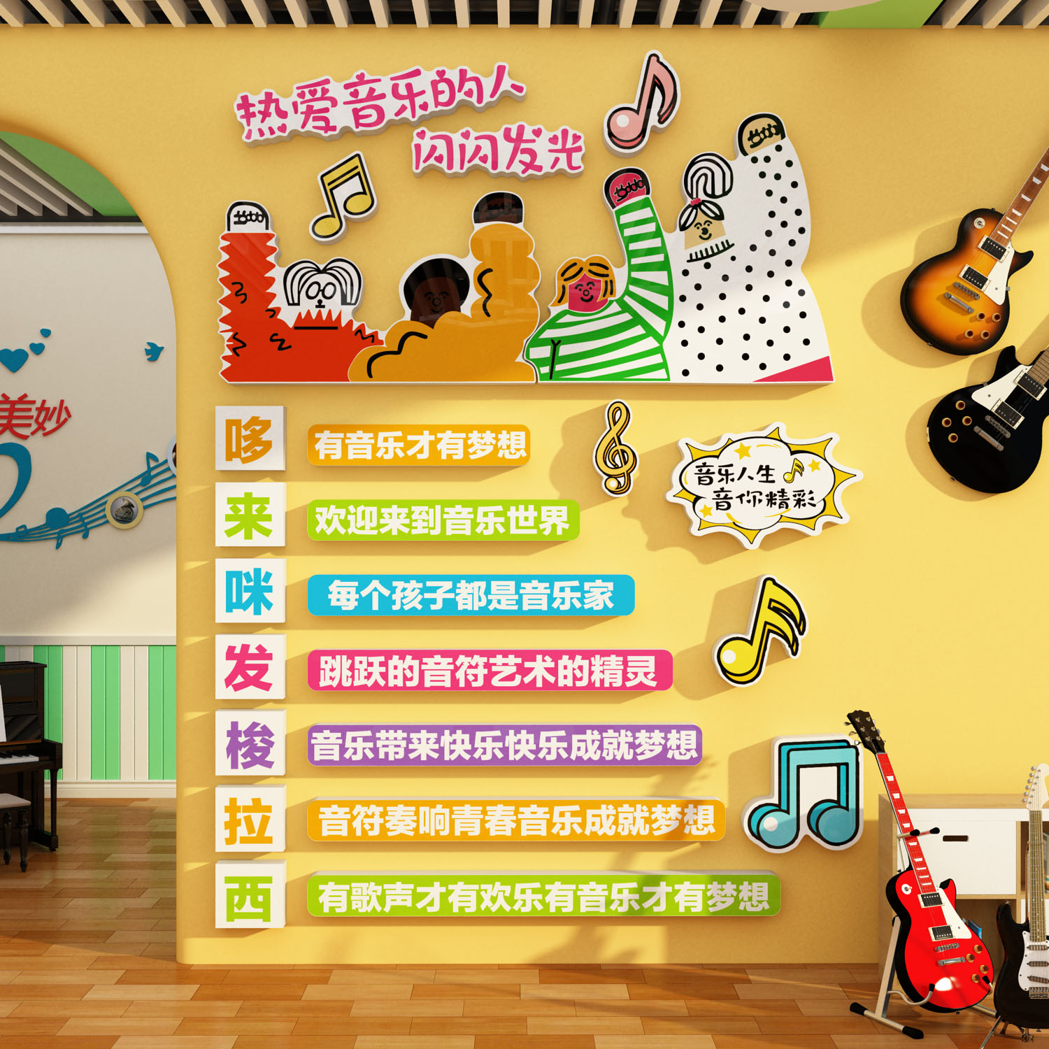 音乐区教室氛围布置装饰墙面钢琴行文化背景环创幼儿园培训机构