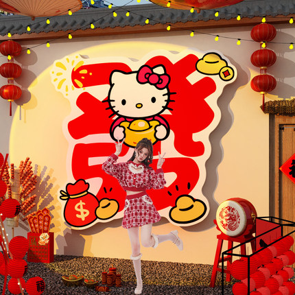2026跨马新年春节hellokitty发字墙面装饰布置网红打卡氛围造场景