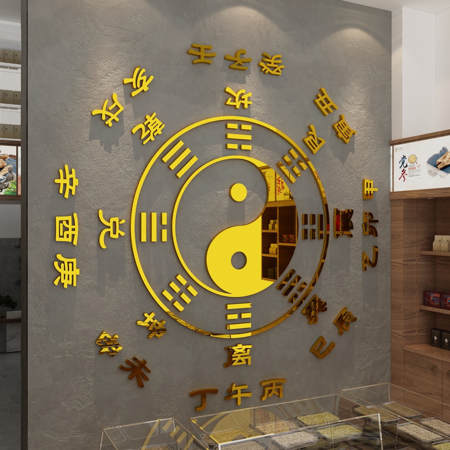 中医院养生馆形象墙面装修饰太极八卦图贴纸挂画文化背景氛围布置