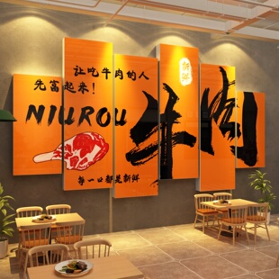 牛排店墙面装饰西餐厅饮烧烤肉牛肉汤馆文化广告海报背景贴纸壁画