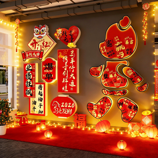 2026马新年办公室司墙面装饰爆单气氛围布置银行厅堂开门红职场