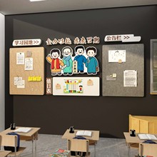 托管班级布置教室装饰毛毡板展示文化墙贴公告栏初高中黑板报材料