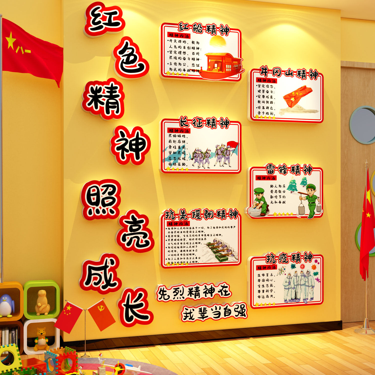 幼儿园红色抗日战争墙贴黑板报