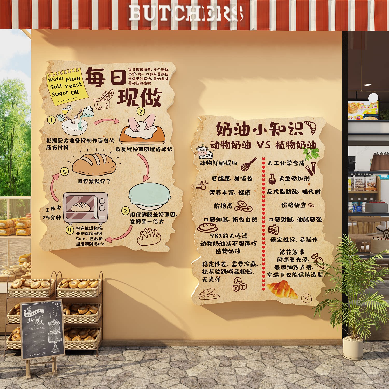 奶油小知识蛋糕店烘焙甜品玻璃门