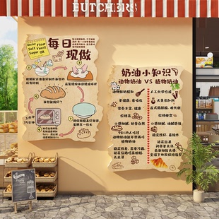 网红蛋糕店墙面装饰场背景甜品面包烘焙摆件氛围布置奶油知识贴画