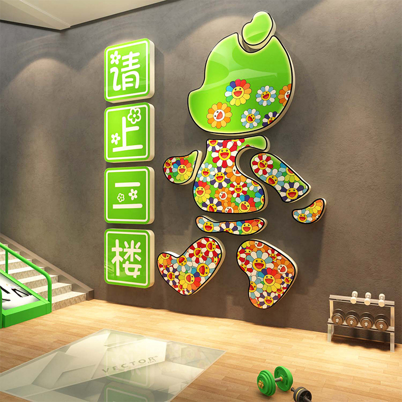 网红打卡健身房墙装饰文化背景请上二楼梯台阶贴纸指示牌扶手改造