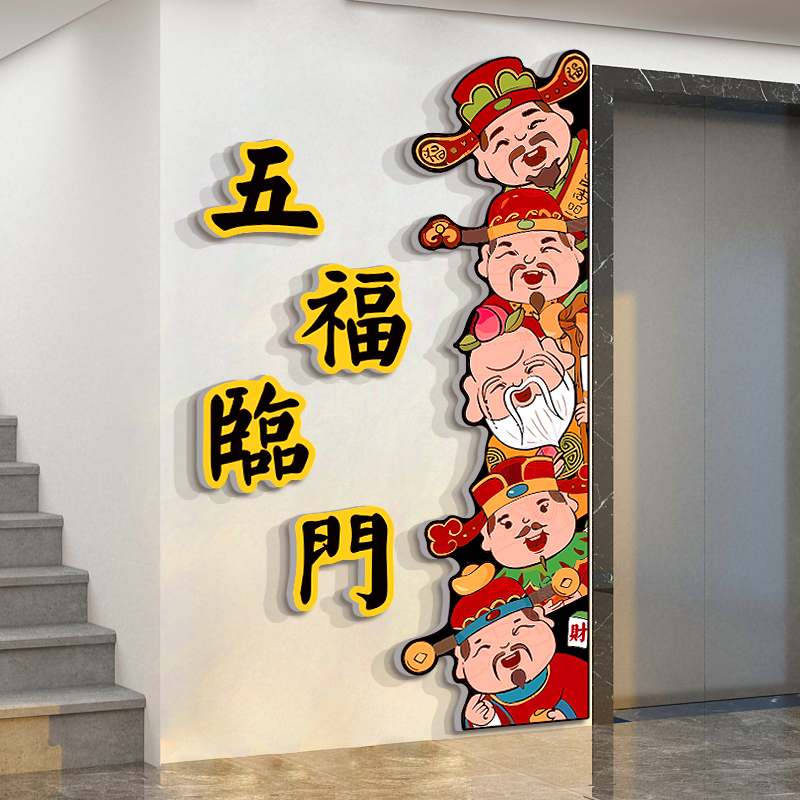 2024新年春节装饰品博尼亚