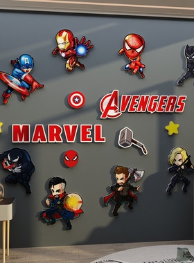 儿童房间布置装饰品漫威男孩床头卡通墙面贴纸画背景网红男生卧室