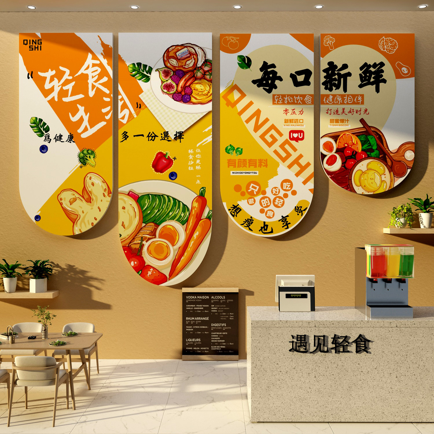 轻食店软装修墙面装饰辅食沙拉海报背景墙餐饮店铺玻璃门贴纸挂画