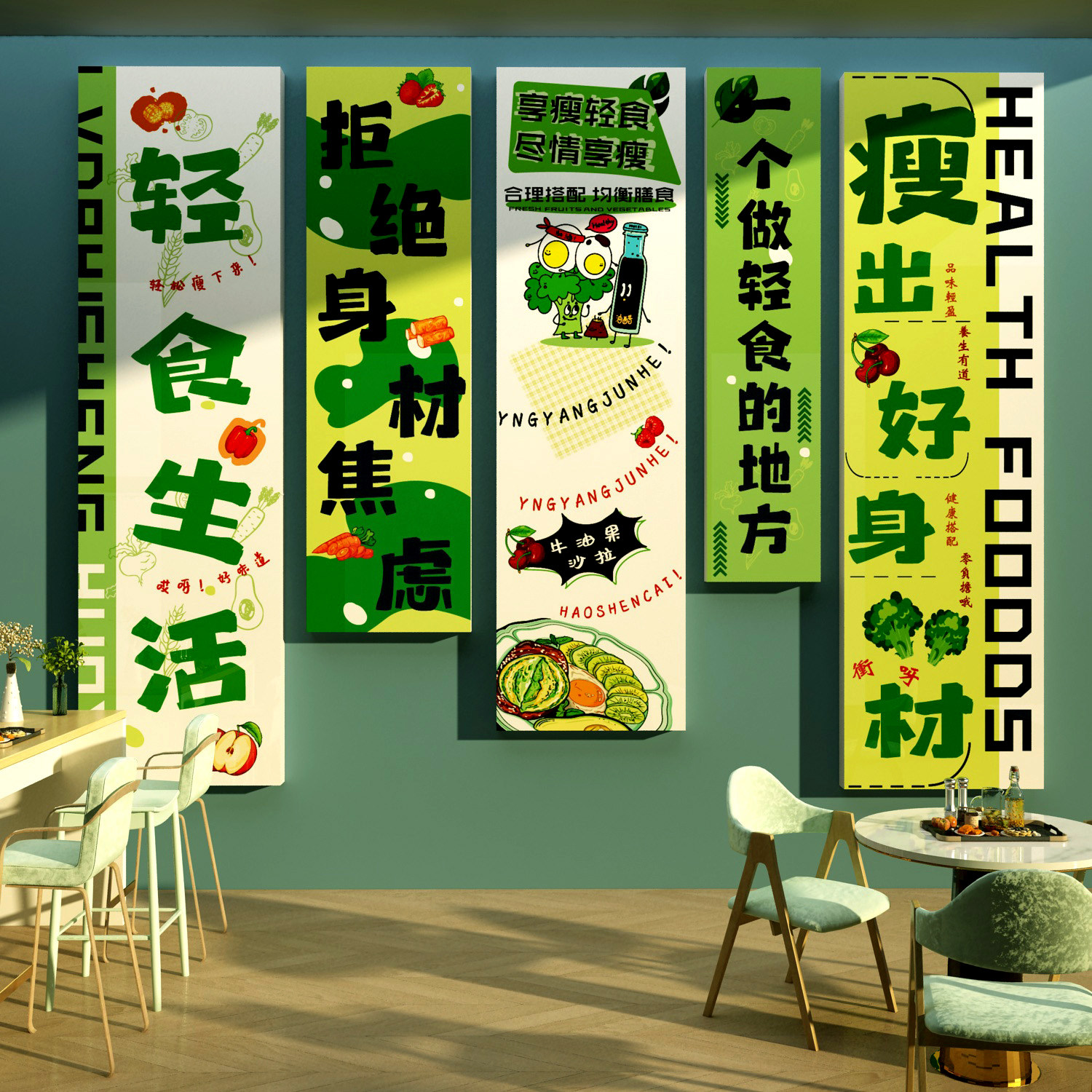 轻食店软装修墙面装饰辅食海报背景墙餐饮减脂店铺广告贴纸挂画,家居饰品,软装墙贴,淘宝优惠券,粉丝福利购,淘宝优惠卷