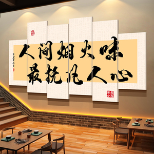 网红饭店墙面装饰农家乐壁挂画烧烤装饰火锅餐饮厅馆铁锅炖文化