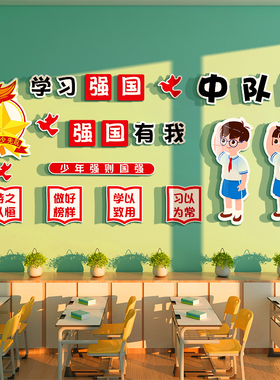 博尼亚班级教室亚克力立体墙体
