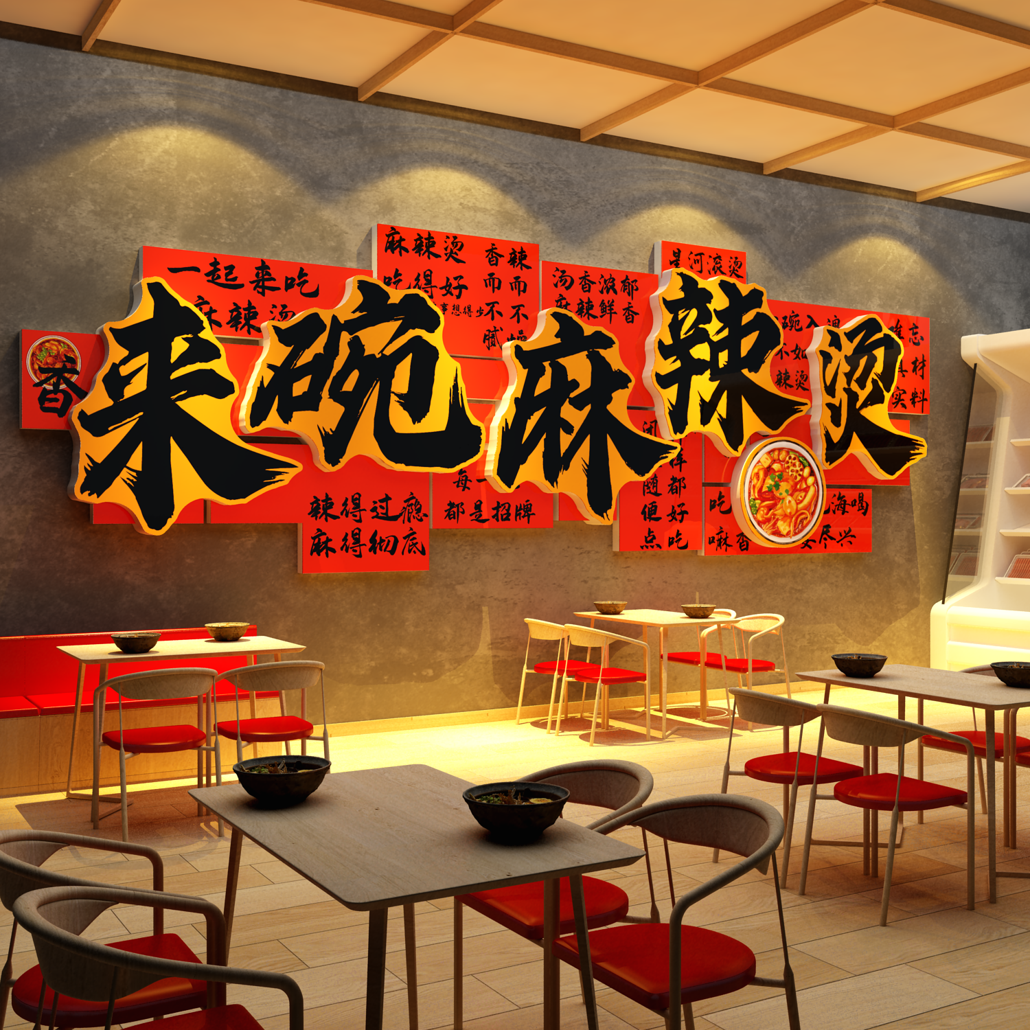 网红打卡麻辣烫粉店铺氛围墙贴面装饰创意画内布置挂画广告海报图,家居饰品,软装墙贴,淘宝优惠券,粉丝福利购,淘宝优惠卷