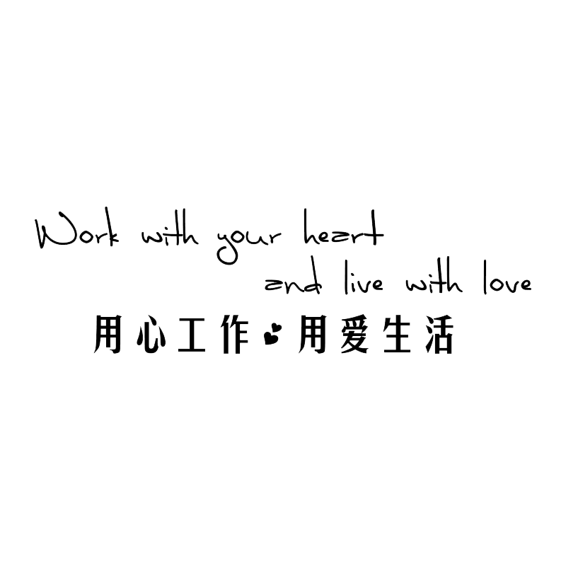 企业激励志文字会议室