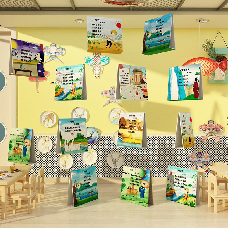 幼儿园古诗词主题文化墙贴面装饰画环创走廊成品班级教室文化布置