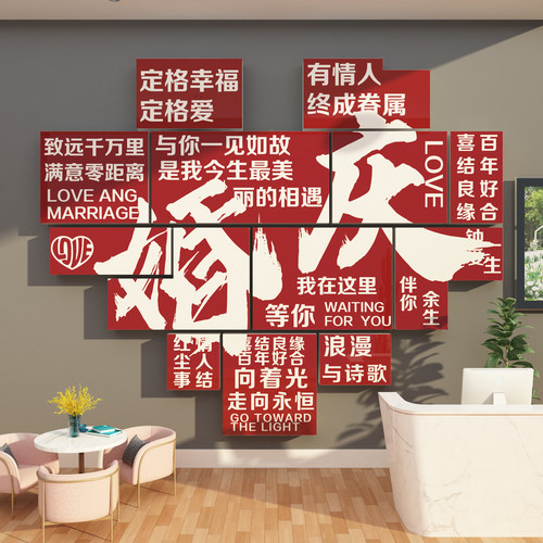 网红婚纱店橱窗布置墙面装饰
