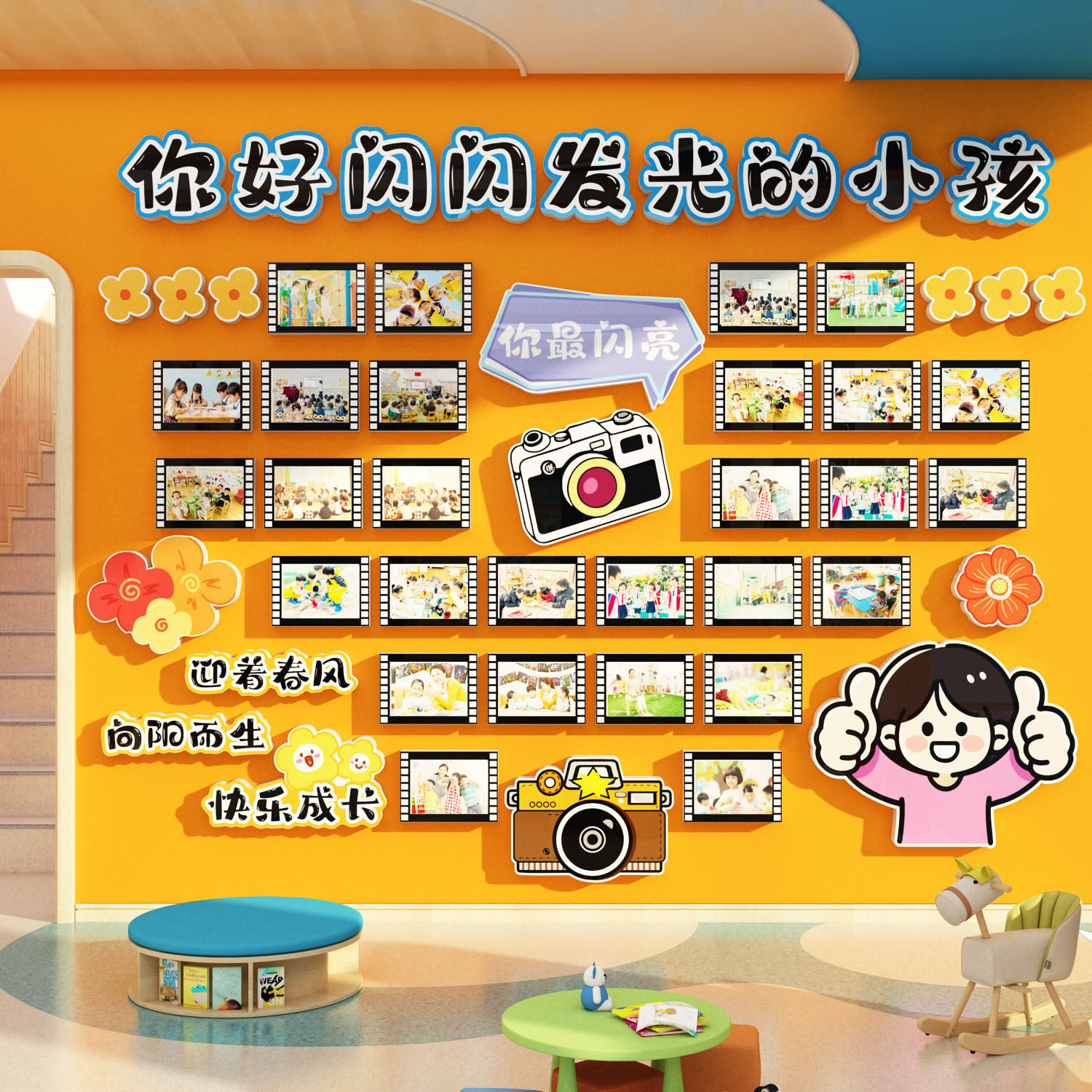 你好闪光小孩学员风采照片展示幼儿园文化墙面装饰环创主题成品