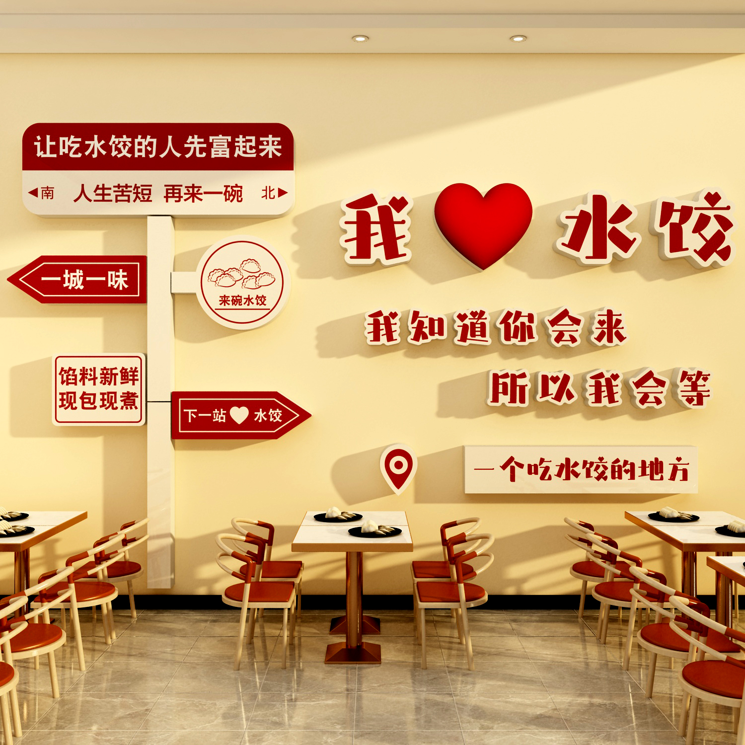 手工水饺子店馆墙面装修饰品馄饨玻璃门广告贴纸海报创意背景挂画