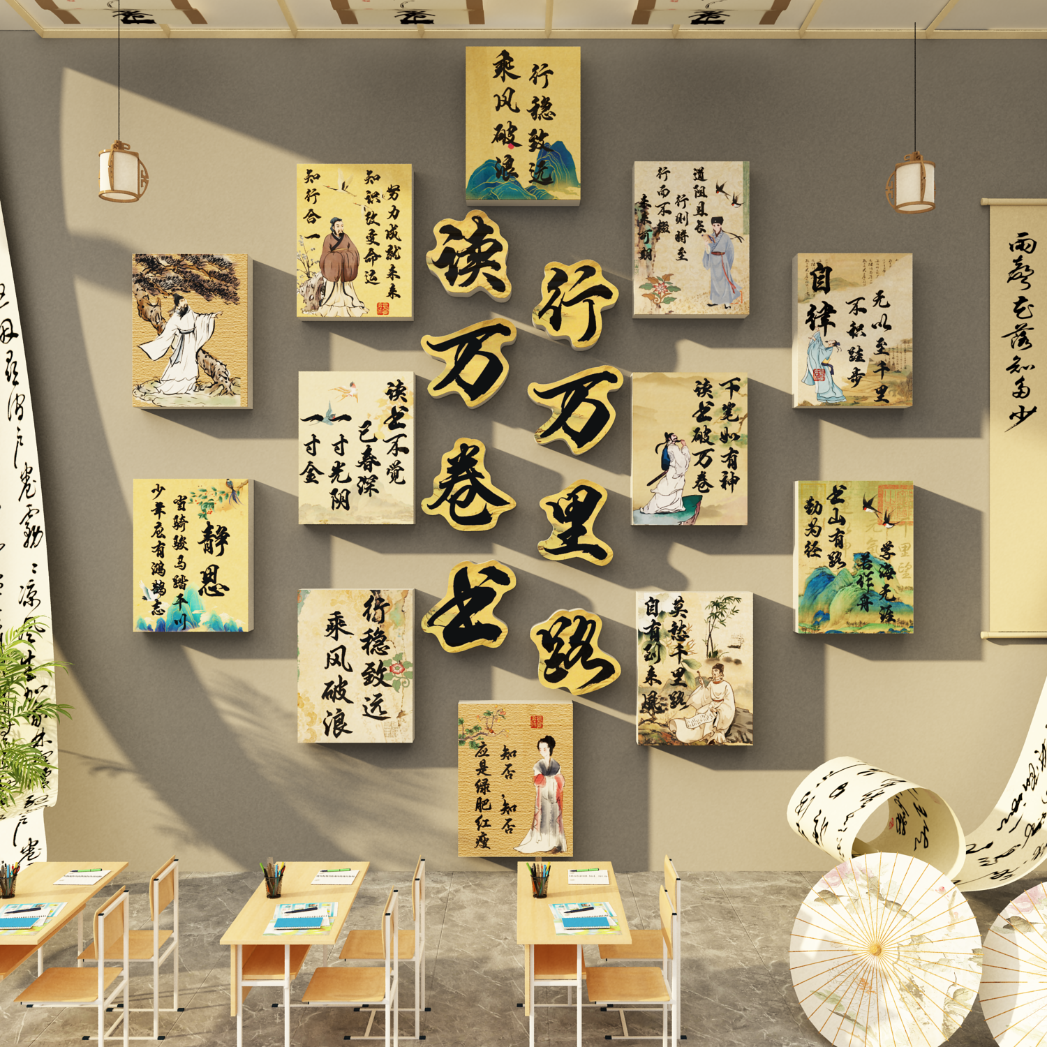 阅读万卷图书香行万里路文化墙古诗教室氛围布置装饰班级小学初中