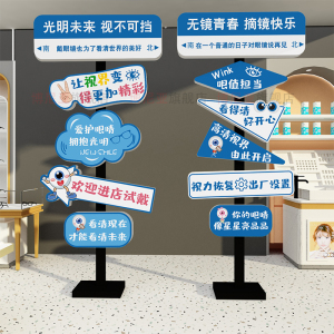 眼镜店墙面装饰画爱护睛文化背景广告海报验视光室配宣传形象墙贴