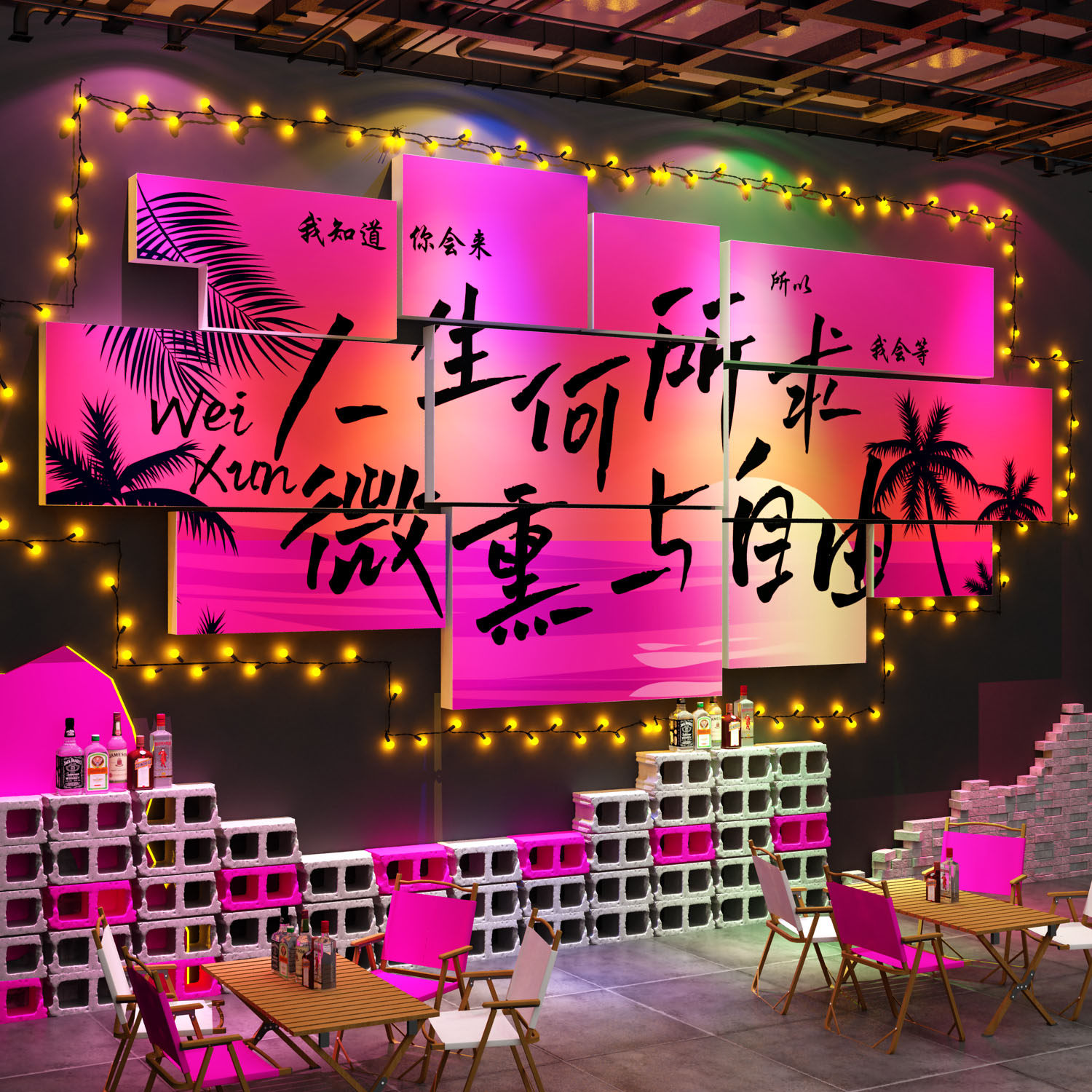 网红打卡清小酒吧馆装饰品场景布置工业风墙面烧烤店民谣创意氛围,家居饰品,软装墙贴,淘宝优惠券,粉丝福利购,淘宝优惠卷