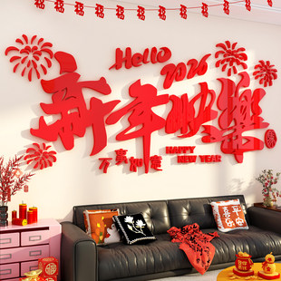 2026马新年味快乐电视机背景墙壁装饰挂件氛围布置3d立体字点缀