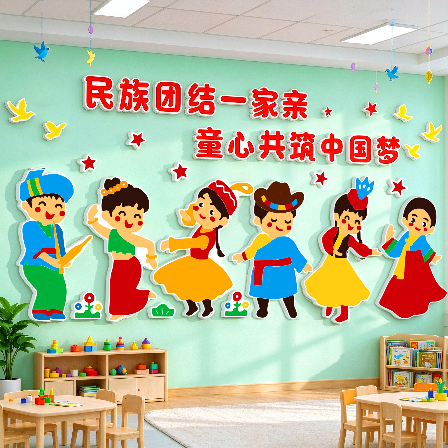 民族团结一家亲传统文化墙贴