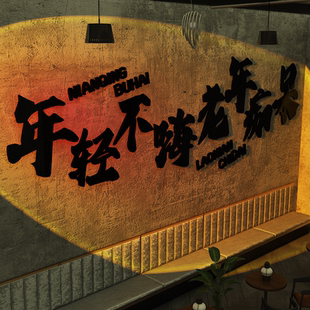 网红打卡清吧小酒馆装饰品画场景氛围布置烧烤肉店创意工业风墙面