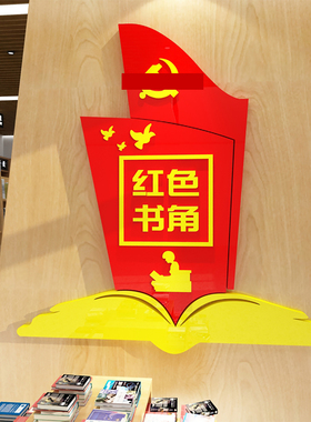博尼亚亚克力立体防水墙贴