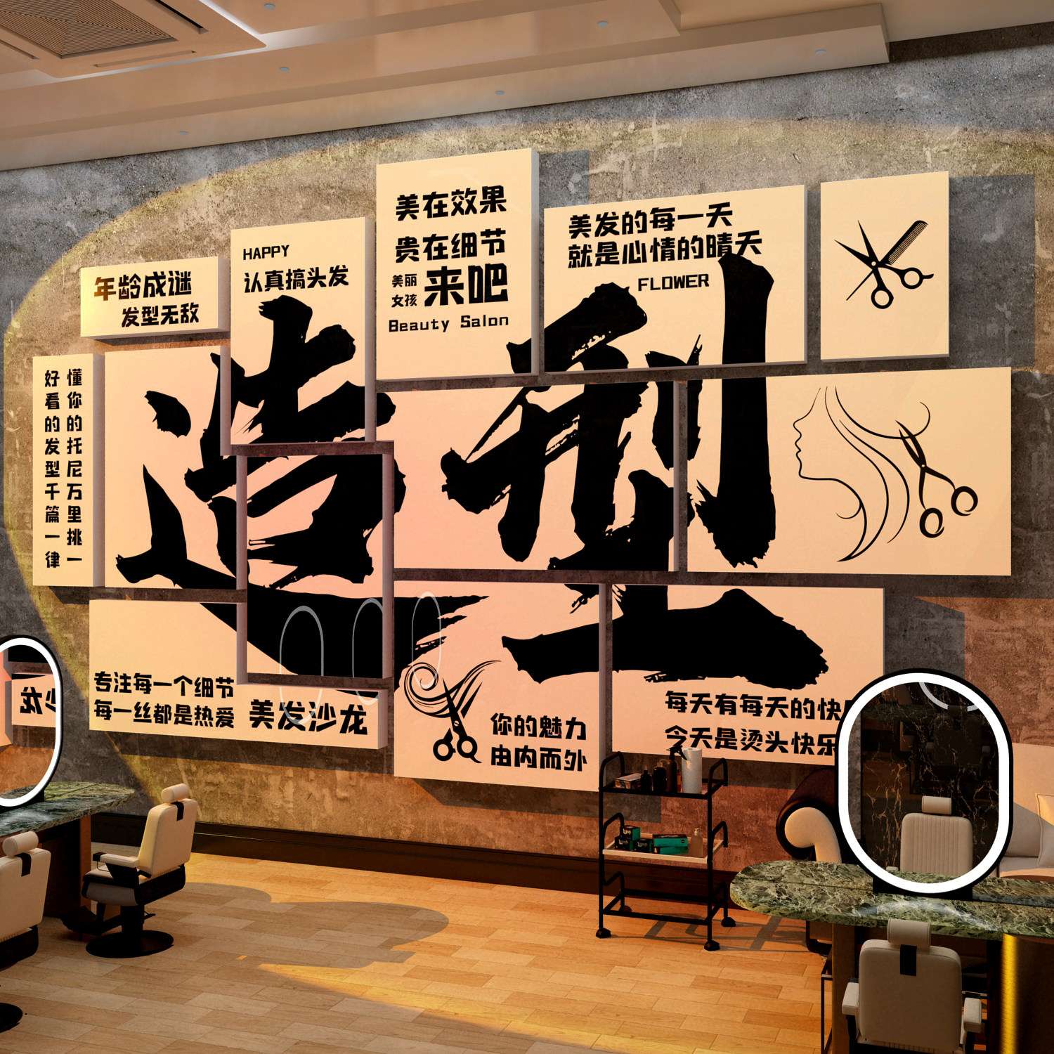 网红打卡美理发廊店墙面贴装修饰品海报布置背景形象摆件挂画高级