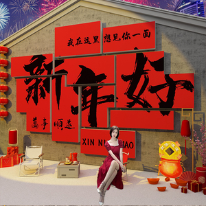 2024跨新龙年店铺氛围装饰品网红拍照区布置打卡互动场景摆件元旦